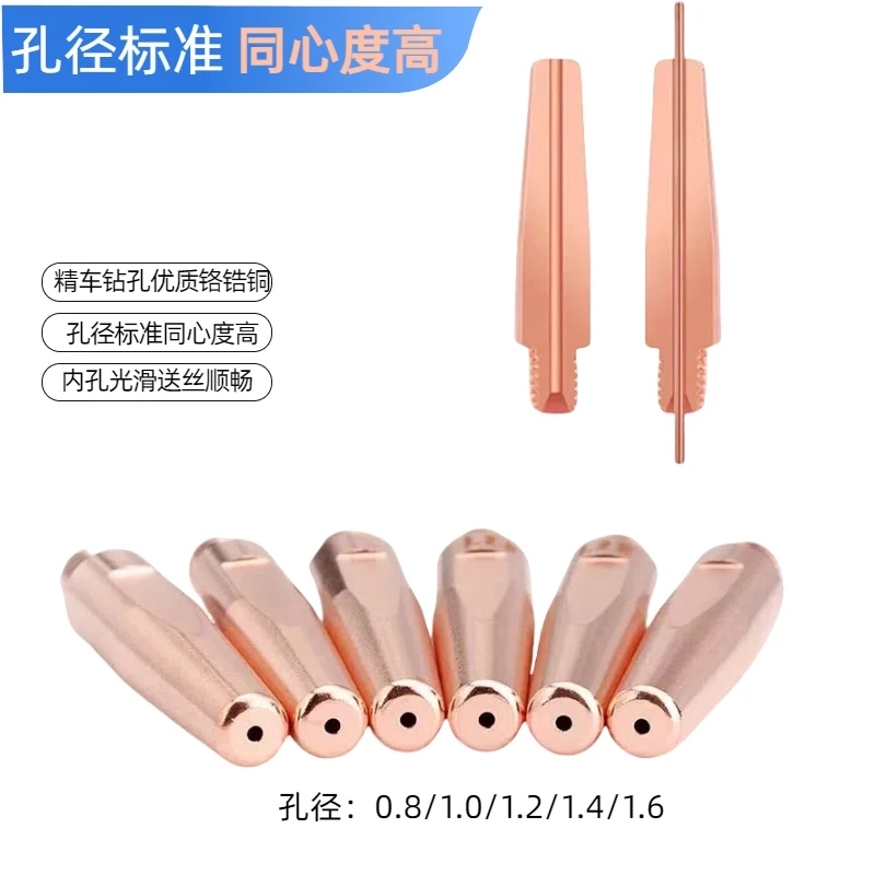 那科机器人专用导电嘴二保护铬锆铜导电嘴保焊自动焊焊嘴喷嘴快速