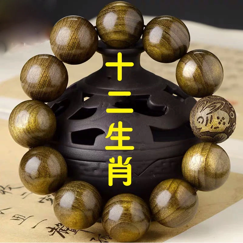 打磨金丝楠木手串高档阴沉木老料精工乌木男士文玩雕刻十二生肖款