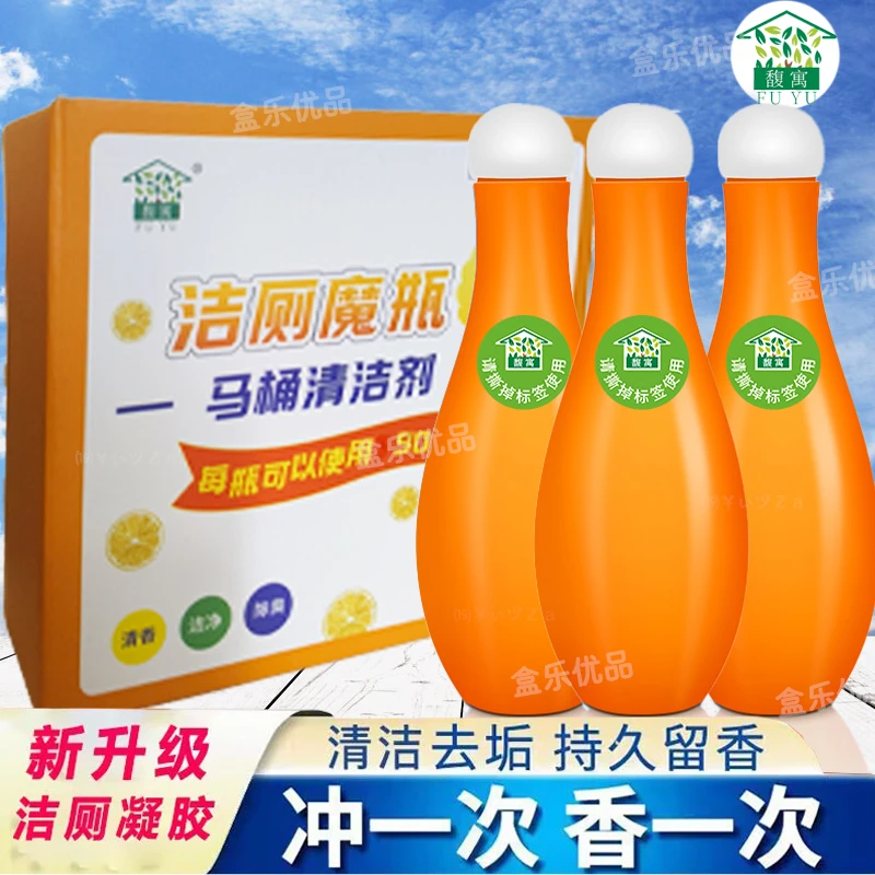 【大容量】马桶清洁剂家用卫生间祛味消臭蓝泡泡去污除臭洁厕灵