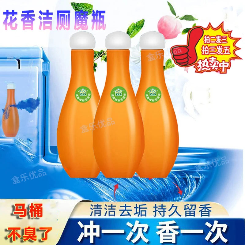 【大容量】马桶清洁剂家用卫生间祛味消臭蓝泡泡去污除臭洁厕灵
