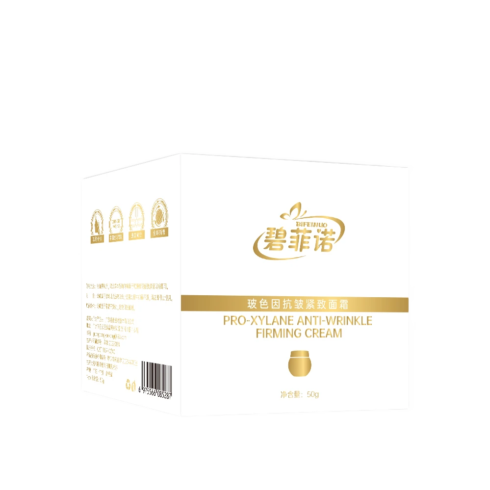 面霜紧致抗皱补水保湿