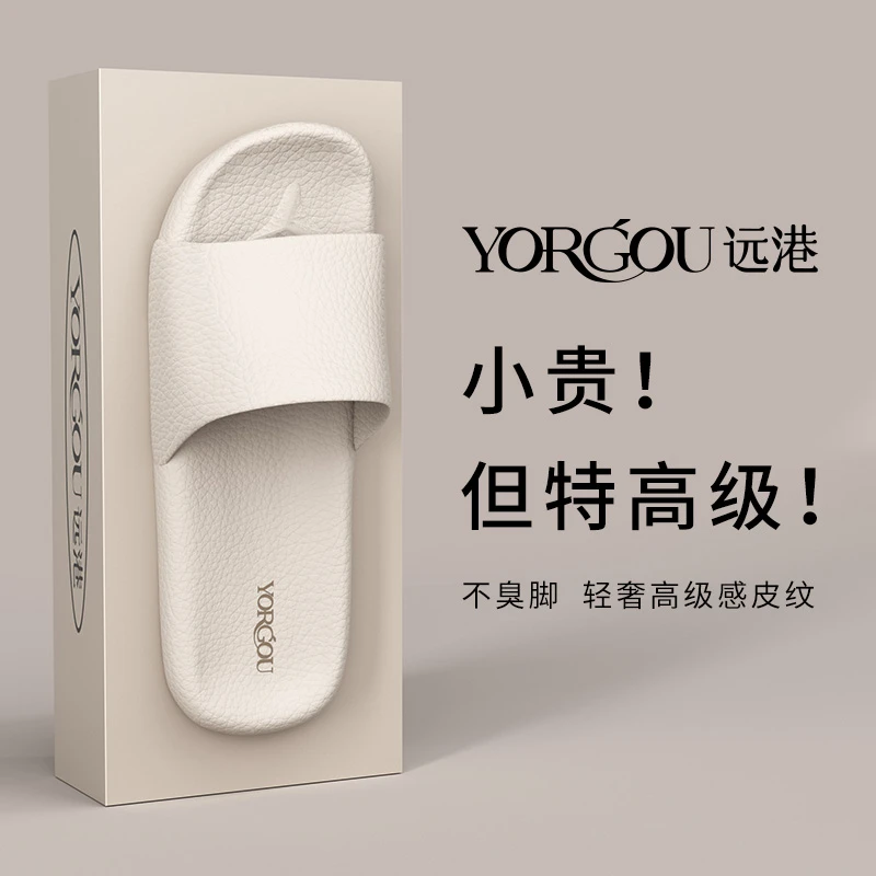 远港凉拖鞋EVA2024新款夏季女浴室家居洗澡室内不臭脚男防滑防臭