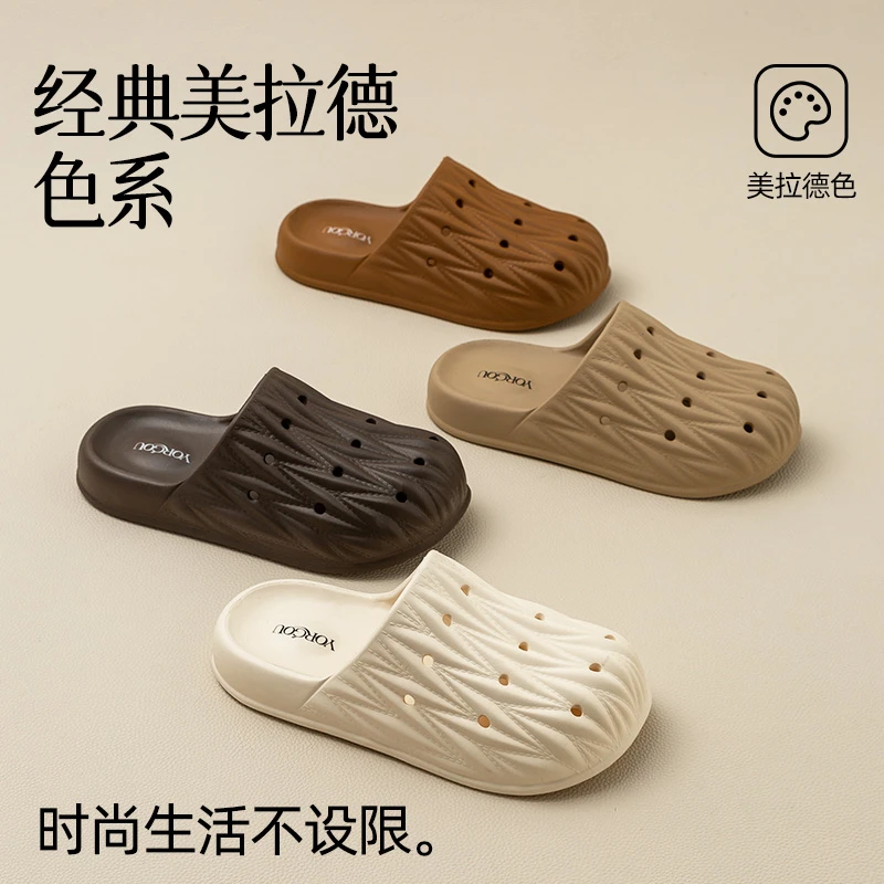 远港踩屎感洞洞鞋女款2025新款夏外穿eva半拖防滑防臭包头凉拖鞋