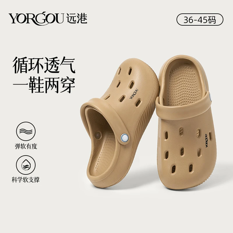 远港2025新款女士洞洞鞋夏EVA不臭脚厚底可外穿防滑男士休闲软底