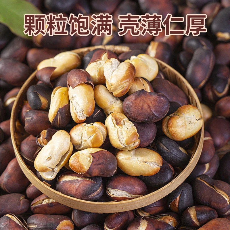 正宗云南火烧蚕豆当季新货农家干炒原味糊豆袋装网红休闲怀旧零食