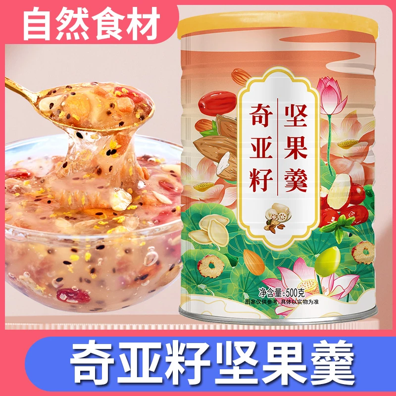 奥迈高奇亚籽坚果羹500g/罐【JH-R-BS】