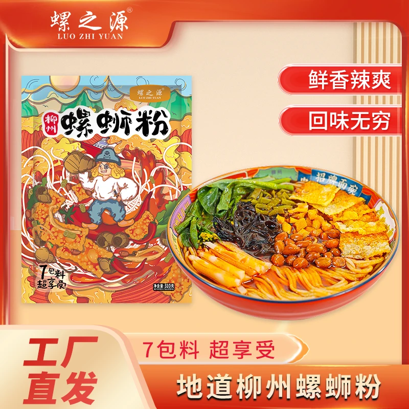 【优选专属】螺之源柳州螺蛳粉310克*8包送1包元元会高配版螺蛳粉