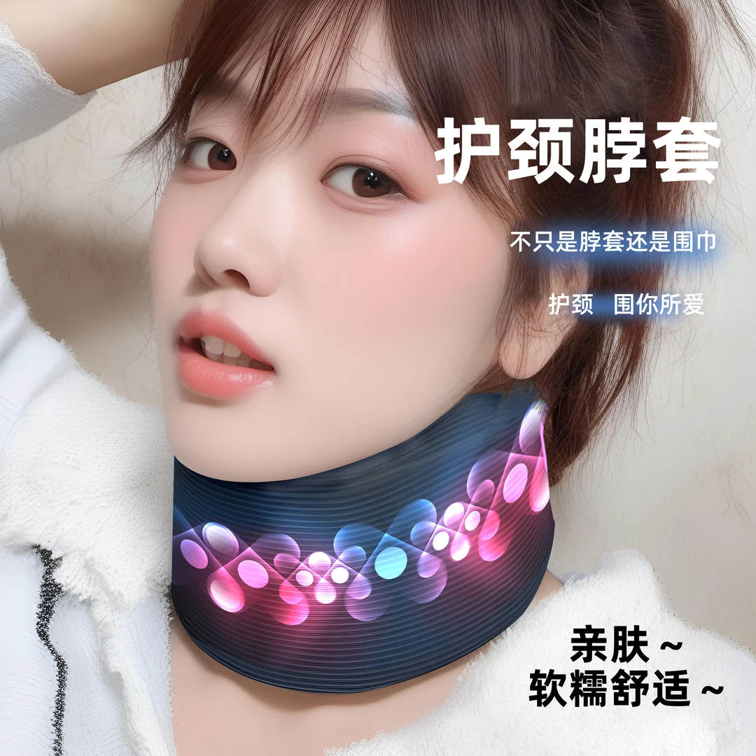 喜欢你脖套护颈办公防低头神器保护颈椎脖子护颈亲肤居家旅行睡枕