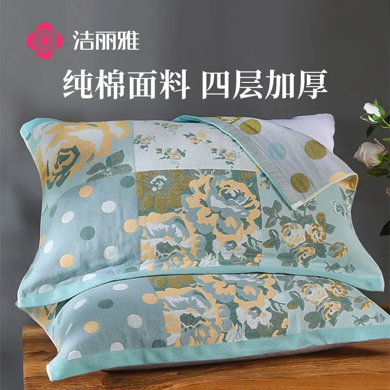 洁丽雅纯棉纱布枕巾双面防滑吸汗透气亲肤家用防脱落枕头巾一对装