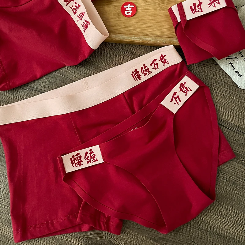 腰缠万贯情侣内裤棉质红色本命年一男一女大红结婚喜庆短裤大码