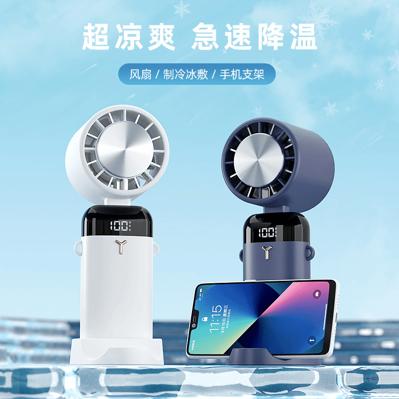 新款制冷手持风扇迷你户外挂绳便携式充电数显折叠无叶小风扇静音