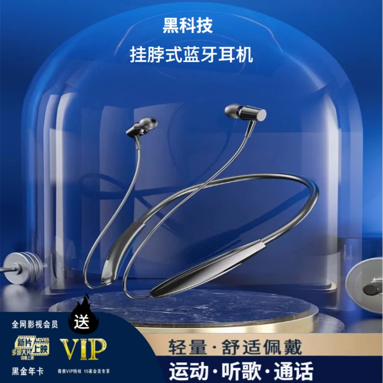 【主播补贴】2023无线蓝牙耳机挂脖颈挂式运动跑步耳机入耳式通用