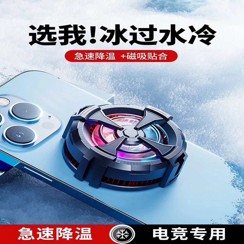 新款散热器磁吸背夹二合一半导体制冷散热器适用苹果安卓电竞AL12