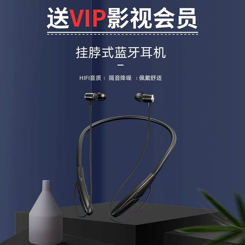 【王总补贴】2023-新款挂脖蓝牙耳机无线颈挂式运动耳机入耳式