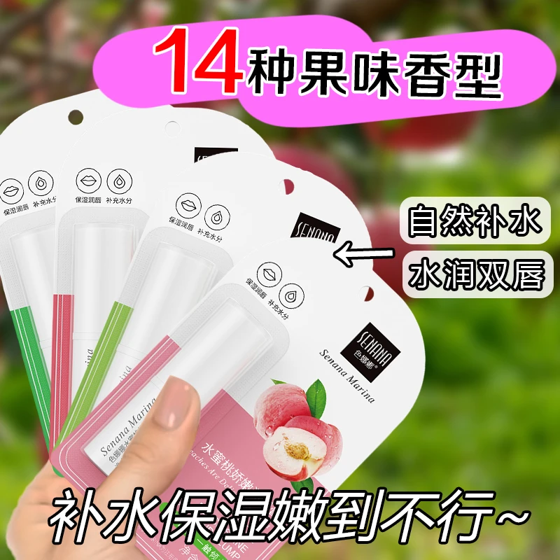 凡士林润唇膏无色水果味滋润补水保湿防干裂起皮粗糙男女秋冬季