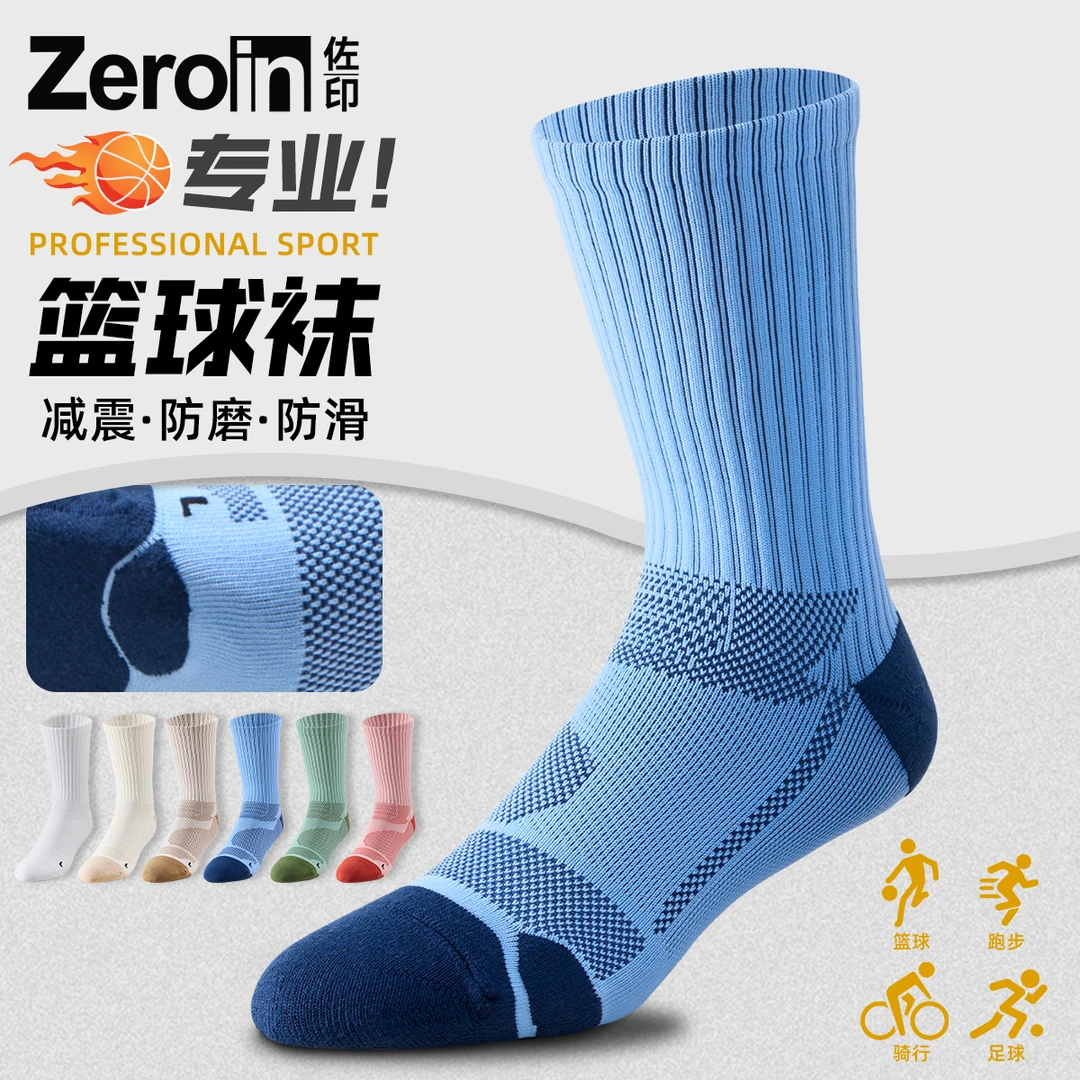 佐印袜子男士春季专业篮球袜抑菌吸汗跑步袜高帮加厚长筒运动袜