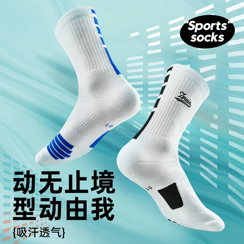 佐印篮球袜子男四季透气中长筒刺绣跑步实战毛巾底加厚精英运动袜