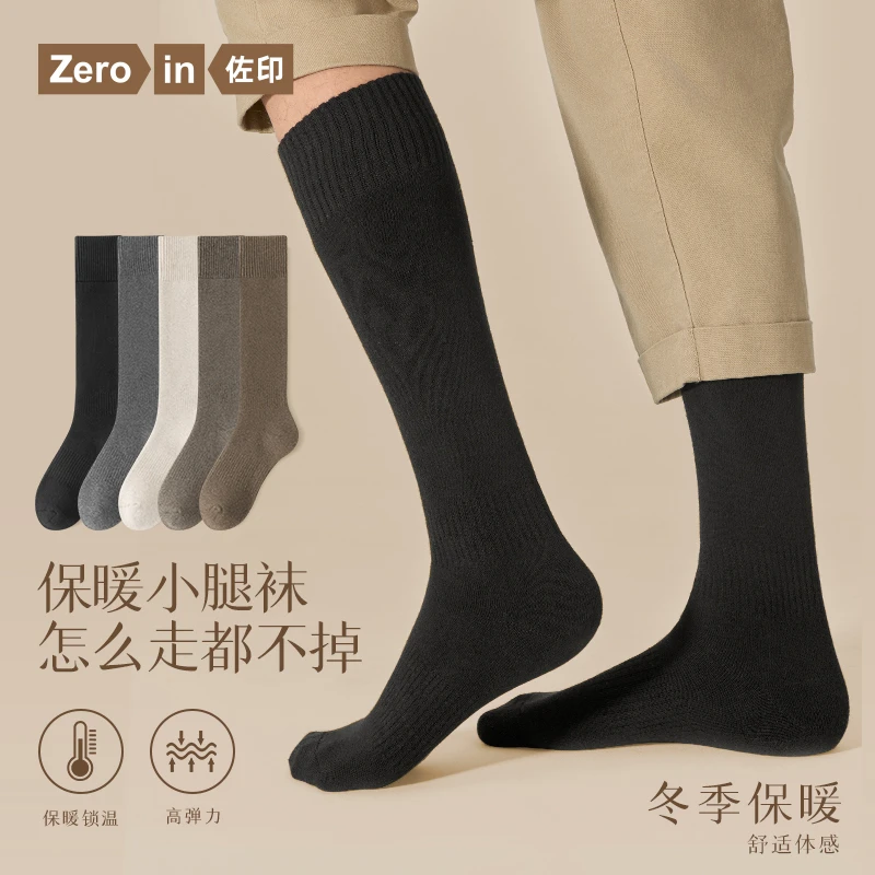佐印棉品长筒袜子男冬季保暖男士加厚小腿袜中筒毛圈秋冬高筒长袜
