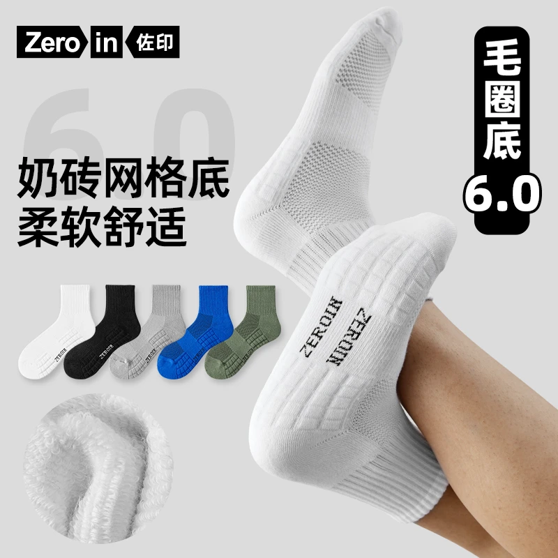 佐印棉品袜子男士秋冬季加厚中筒袜舒适运动袜篮球长袜白色短袜潮