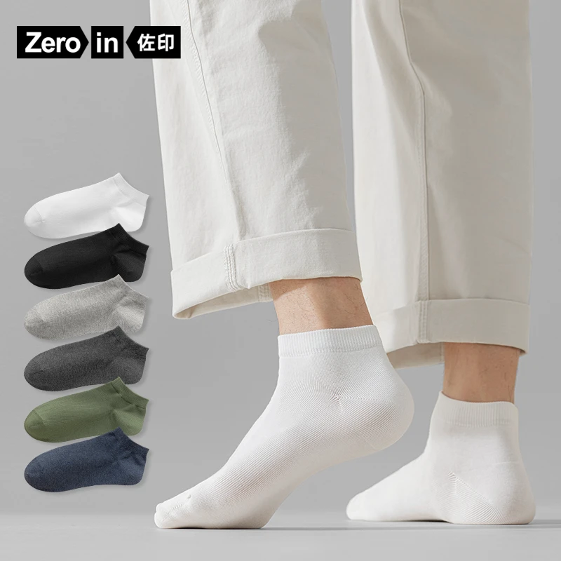 佐印棉品男士夏季短袜薄款运动袜吸汗透气浅口船袜潮流不掉跟纯色