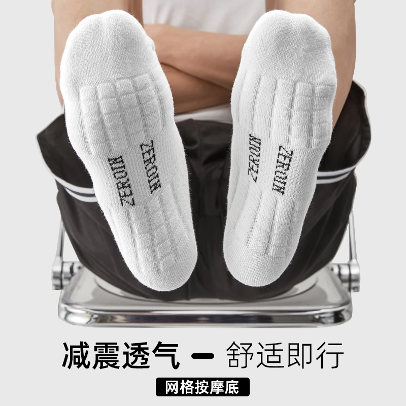 佐印棉品袜子男士四季船袜毛巾底吸汗运动袜薄款篮球短袜透气白色