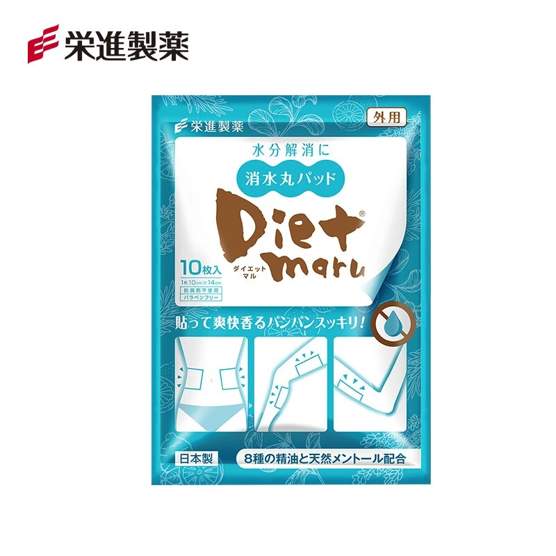 荣进制药进口消水贴薄荷薰衣草佛手柑清凉降温显瘦10枚/袋6袋装