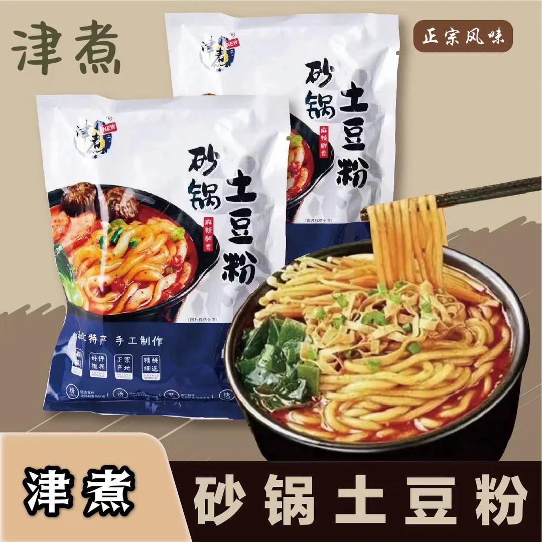 砂锅土豆粉速食水煮方便粗米线粉丝320g*1袋老式麻辣烫.懒人宵夜