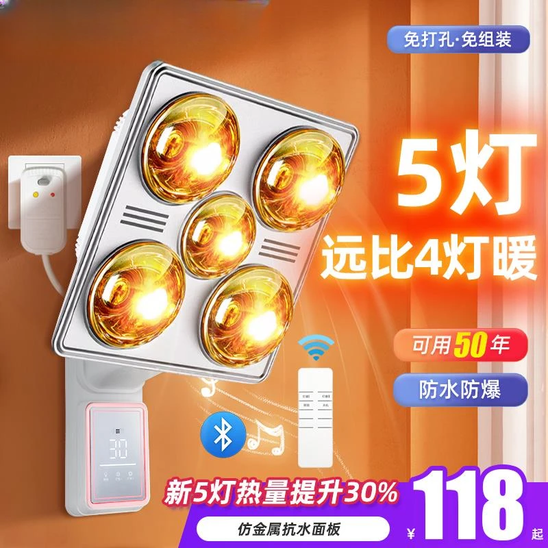 壁挂式精美好太太取暖灯浴霸取暖器照明卫生间洗澡暖光灯免打孔
