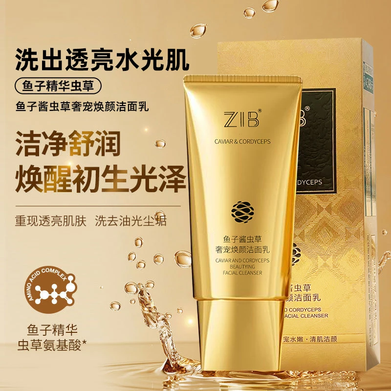 ZIB鱼子酱虫草奢宠焕颜洁面乳