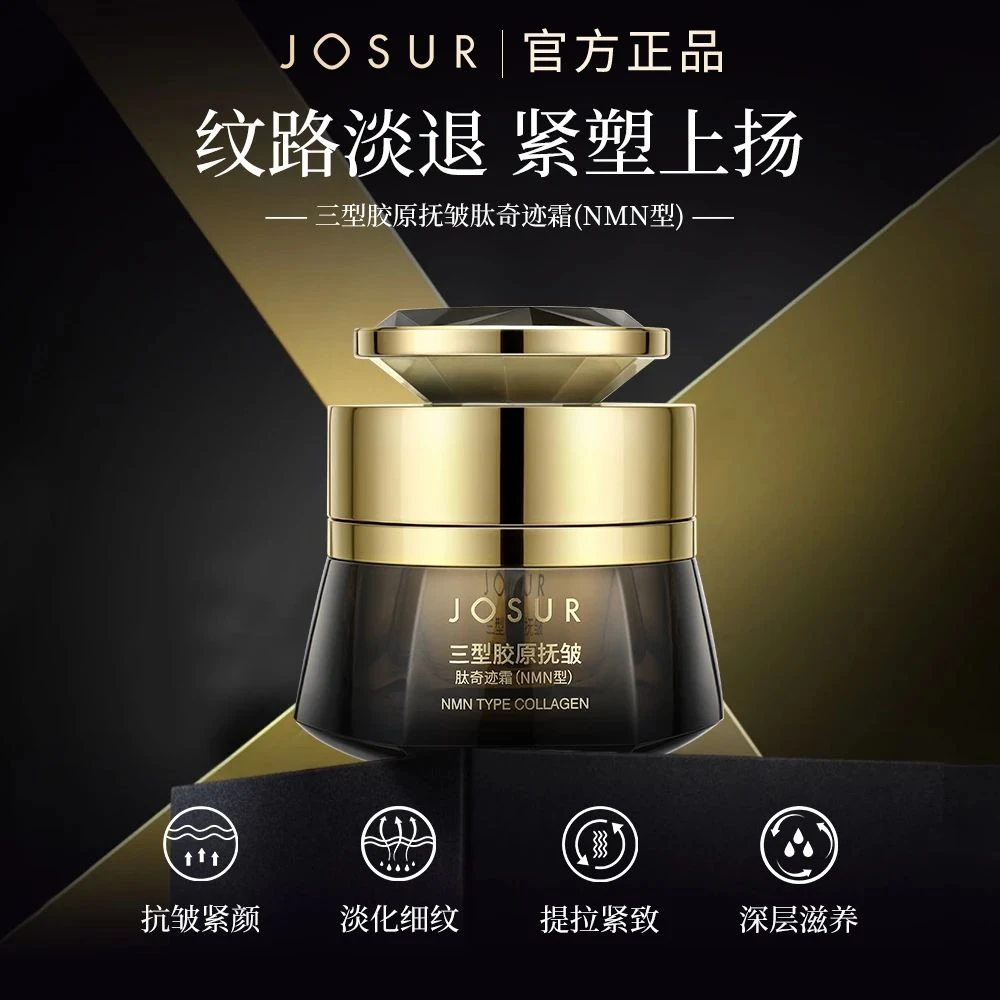 【 汤圆专享】三型胶原抚皱肽奇迹霜