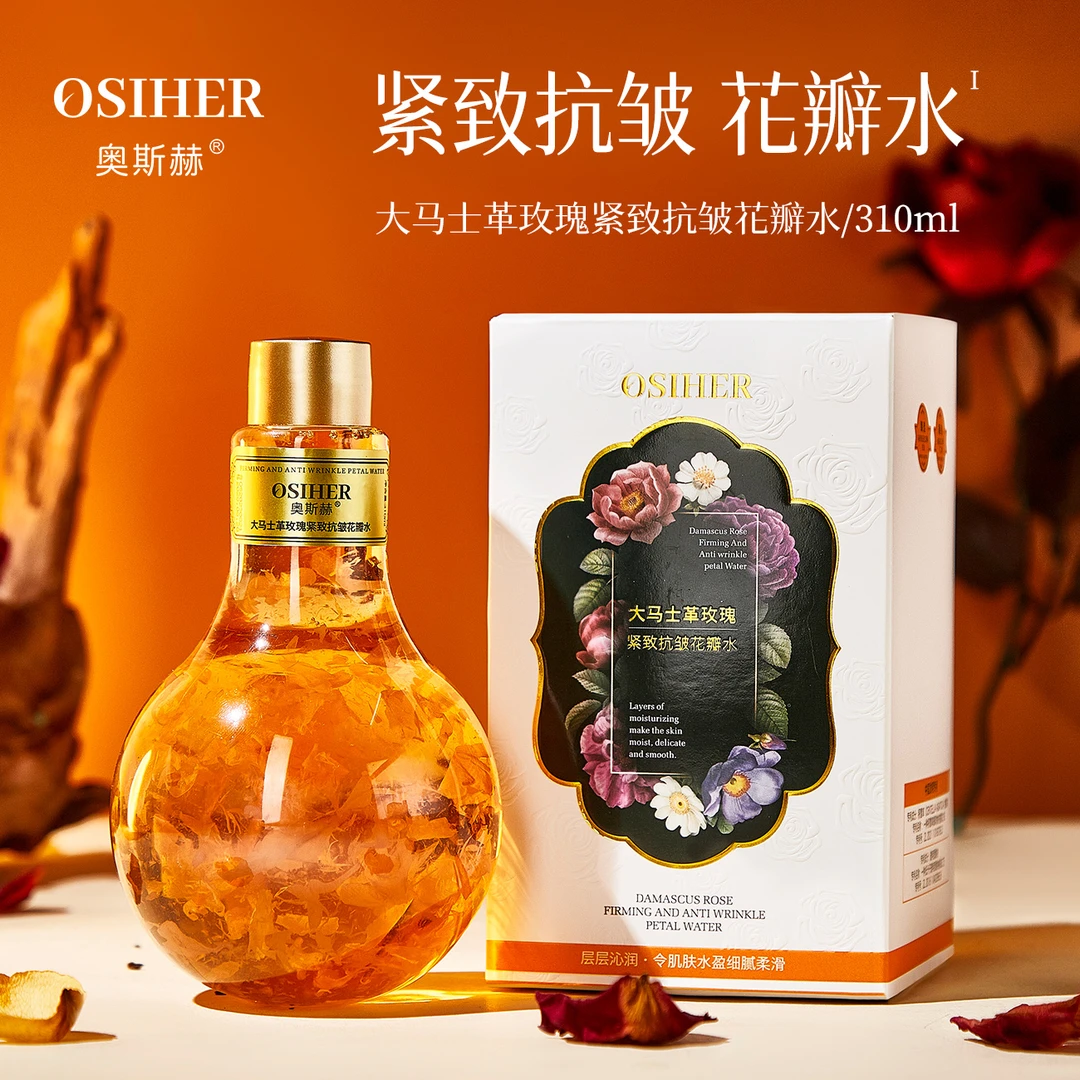 【专柜正品】奥斯赫大马士革玫瑰紧致抗皱花瓣水