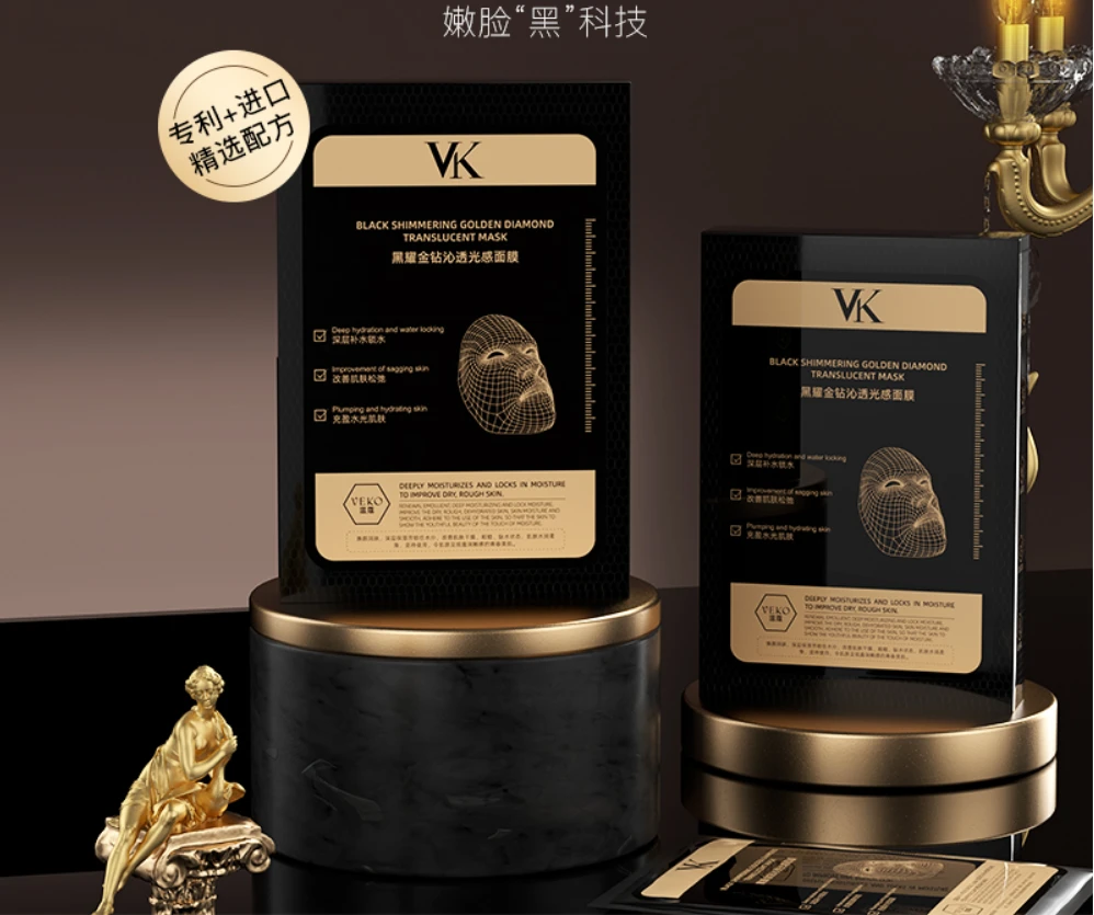 VEKO温蔑黑耀金钻沁透光感面膜