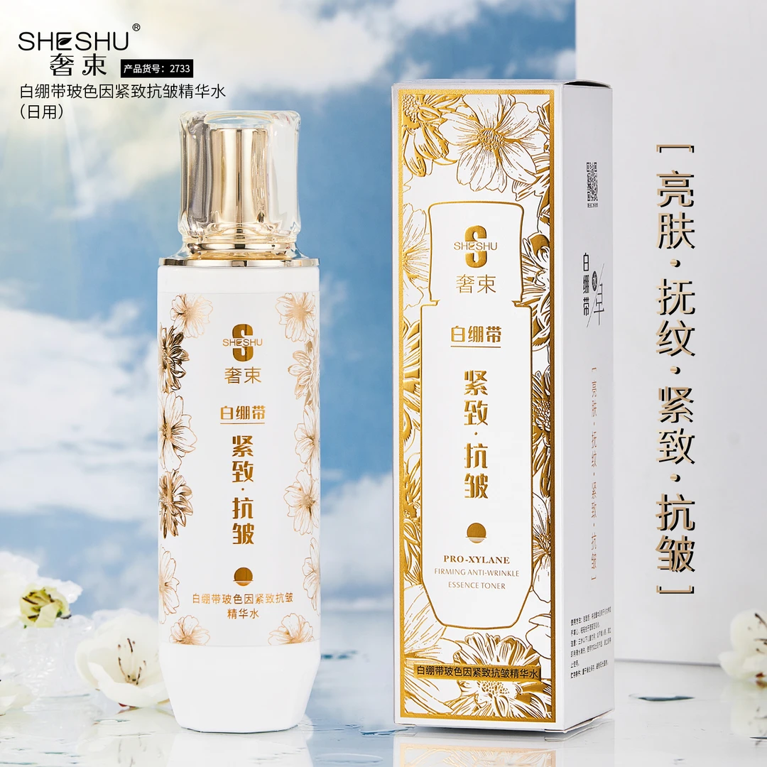 奢束白绷带玻色因紧致抗皱精华水