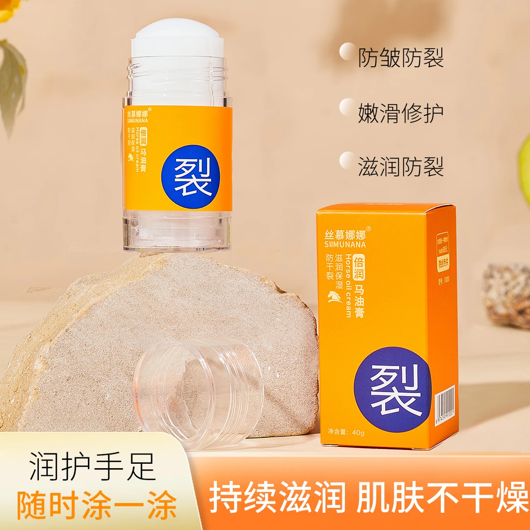 SIIMUNANA/丝慕娜娜倍润马油膏