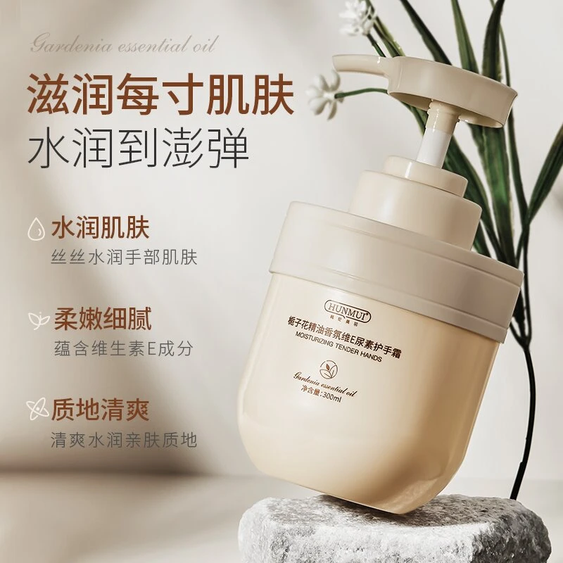栀子花护手霜精油香氛维E尿素防千裂补水滋润持久留香