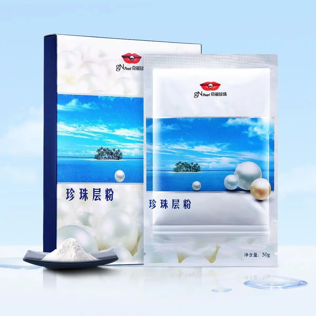 【旗舰店专享】京润珍珠50g珍珠层粉淡斑嫩白亮肤养面膜SPA