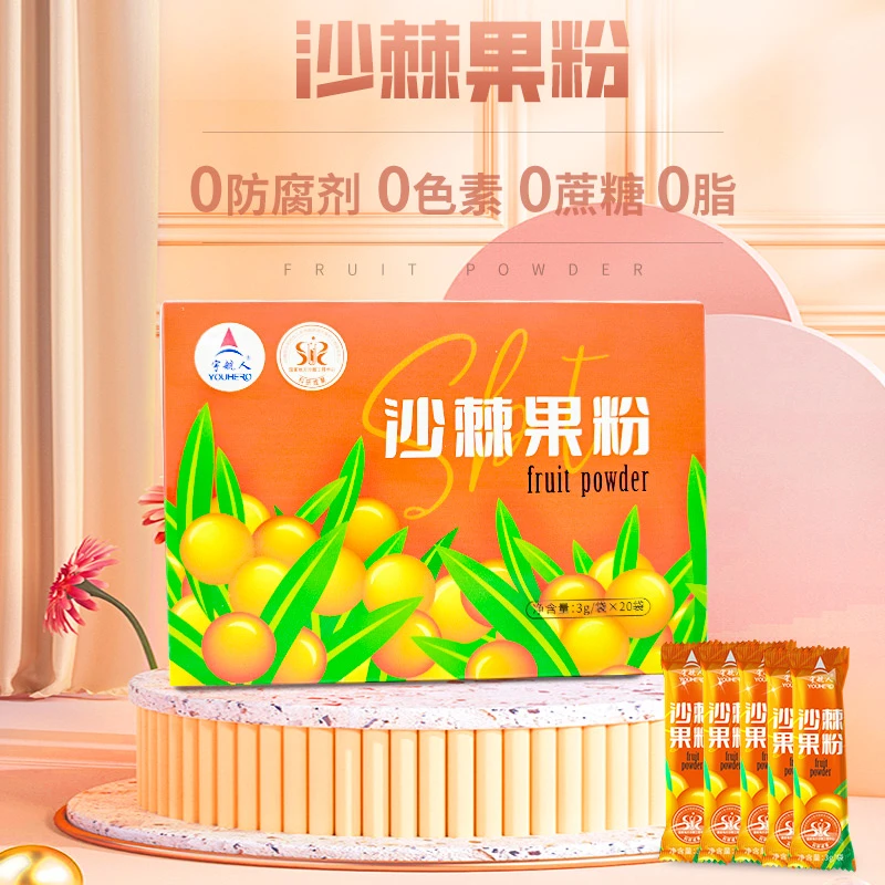 宇航人 沙棘果粉冲饮好味道3g×20袋VC能量健康营养原汁酸甜运动