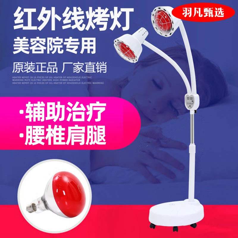 远红外线神灯理疗灯家用烤电灯风湿颈椎电烤灯美容院热敷取暖灯泡