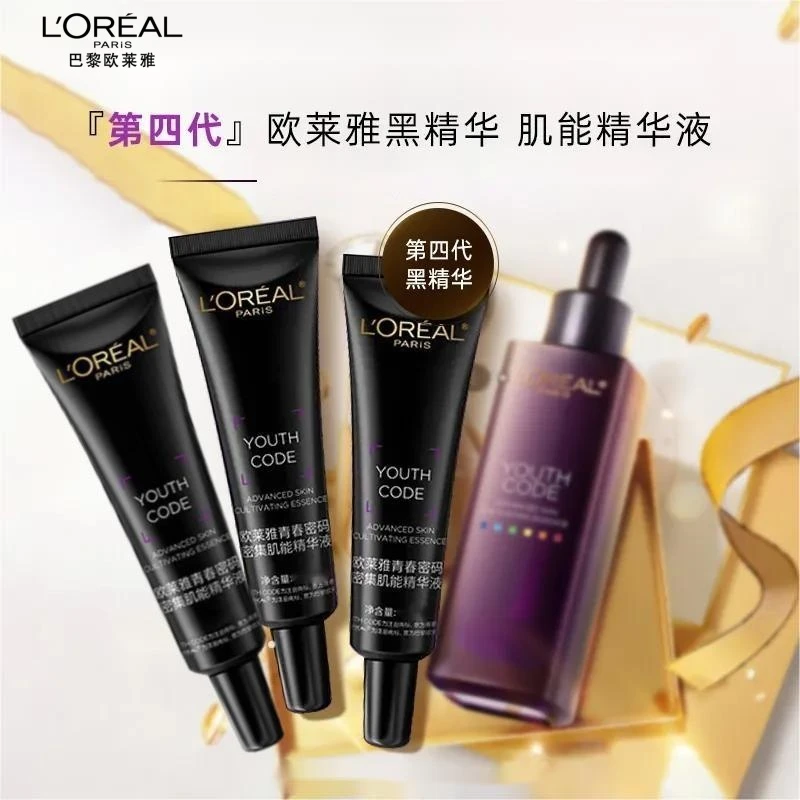 欧莱雅4代黑精华小黑瓶青春密码密集肌能精华液肌底液保湿修护