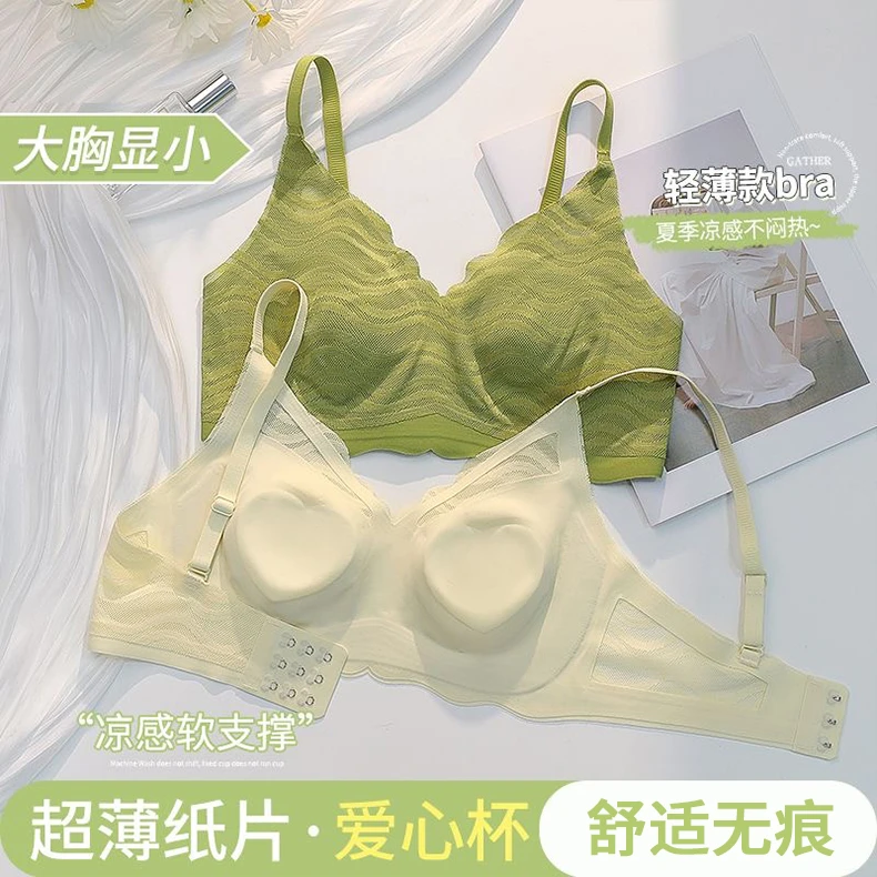 G1【超薄兔耳朵爱心杯】凉感内衣大胸显小透气无钢圈收副乳Q1878615