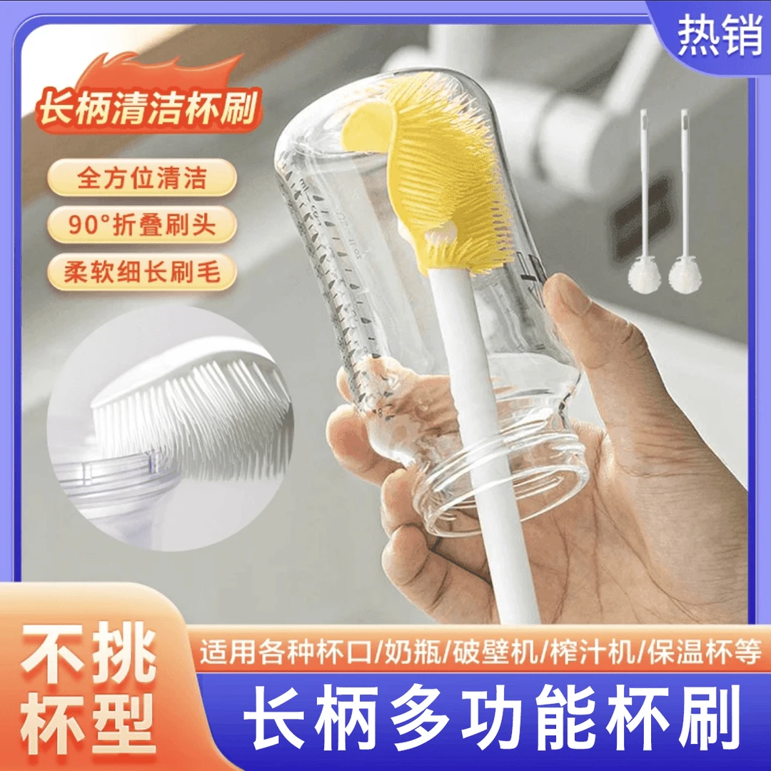 开学宿舍长柄硅胶杯刷柔软杯刷保温杯刷洗工具清洗杯子清洁刷子