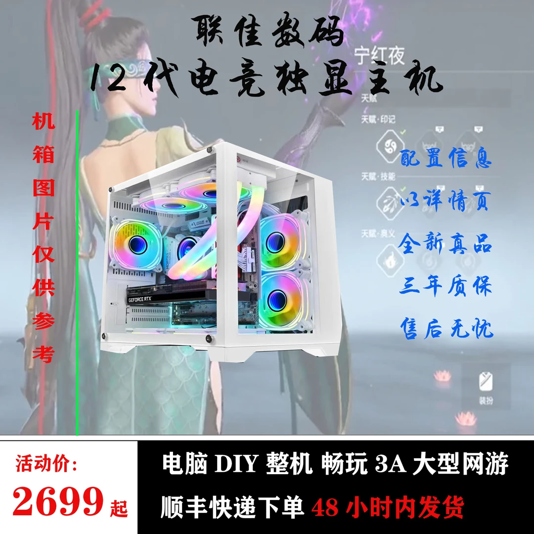 12代I5独显电竞高性价比主机