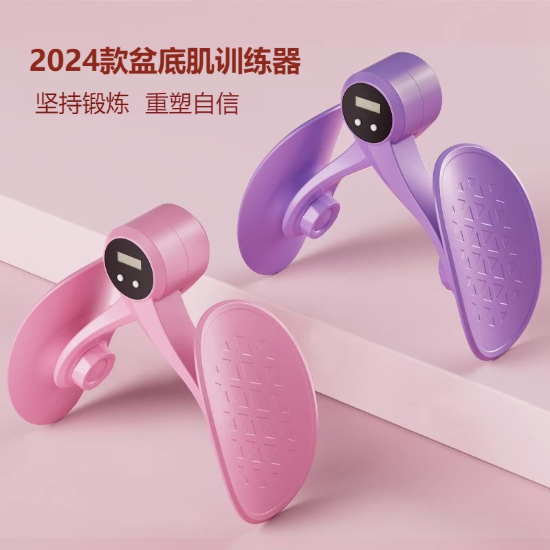 2024款瑜伽智能夹腿器训练器多功能美腿产后修复大小盆底肌训练AI