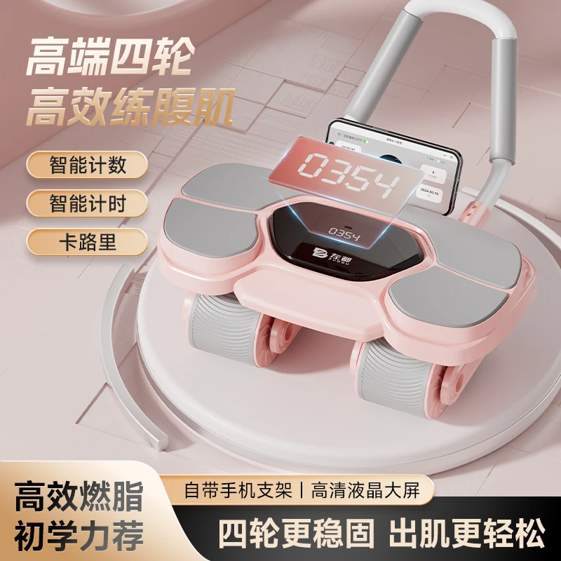 2024新款腹肌训练腹部脂肪练肚子神器男女智能健腹轮自动回弹四轮