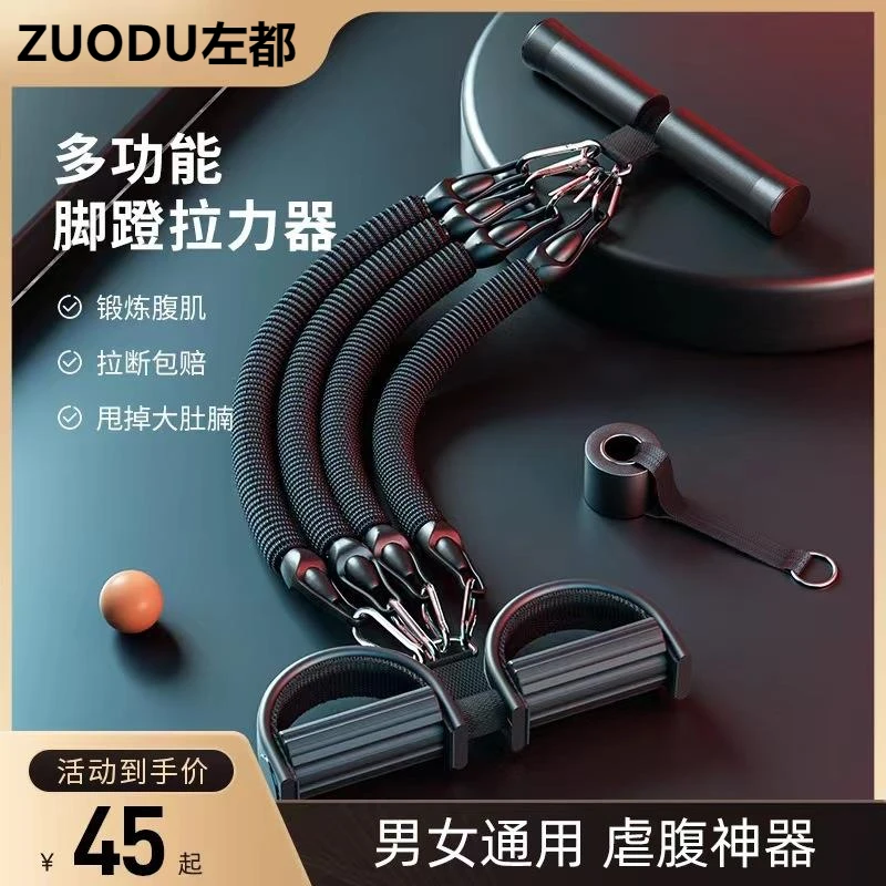 脚蹬拉力器健身子男练背器材家用腹部腹肌训练拉绳脚蹬拉力器健身