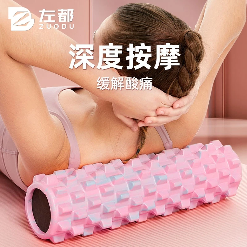 泡沫轴肌肉放松狼牙棒滚轴实心瘦腿神器按摩滚筒筋膜滚轮瑜伽器材