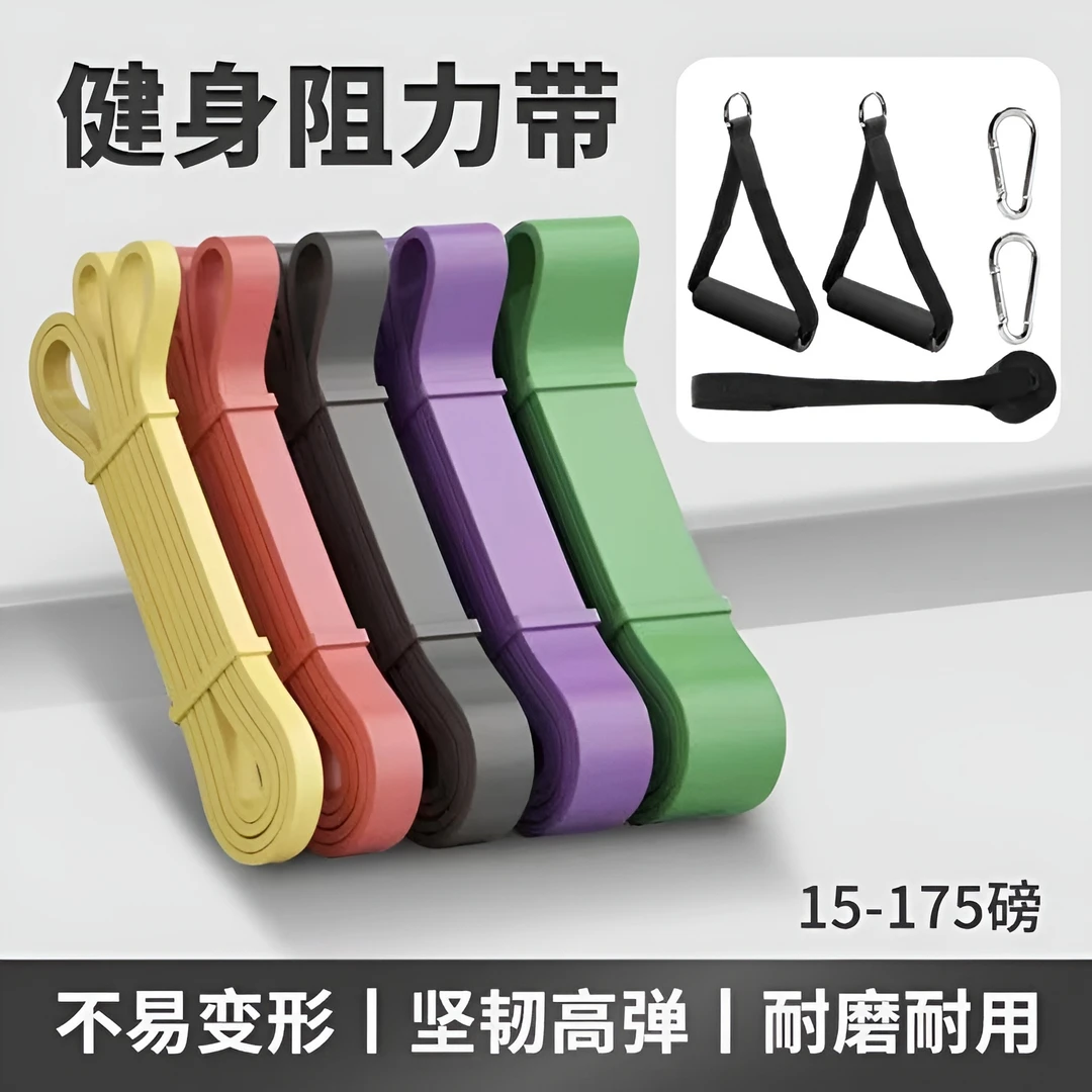 弹力带阻力带力量训练健身弹力绳男女拉力带练肩膀引体向上辅助带