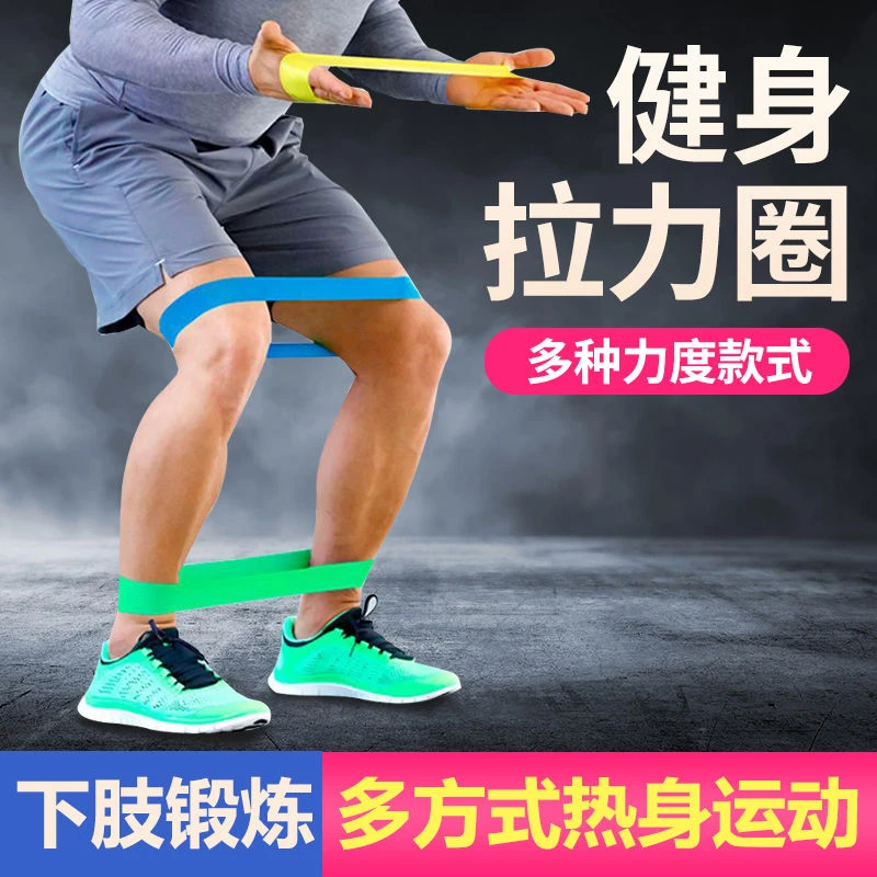 阻力带膝盖腿部力量训练器弹力带体育生爆发力阻力圈环形短拉力绳