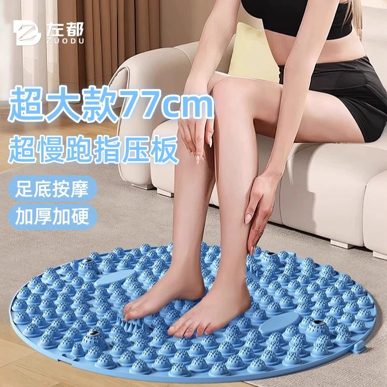 指压板超慢跑足底按摩脚垫室内原地跑步垫子趾压板经络疏通按摩器