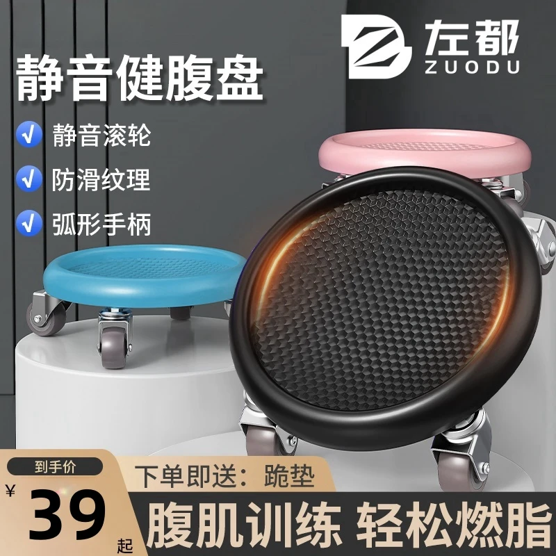 静音四轮腹肌盘健腹盘滑盘男女士健身家用滑轮马甲线训练器滑行盘